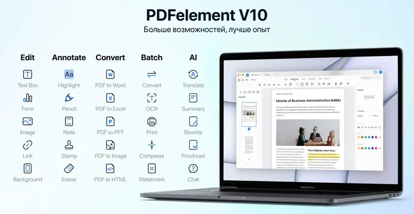 WondersharePDFelementPro