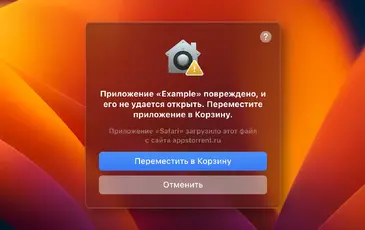 Вимкнення функції Gatekeeper у macOS