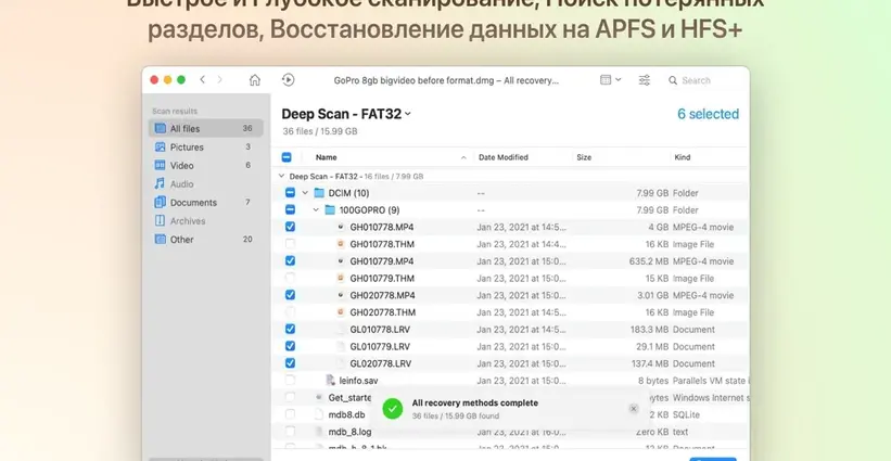 disk-drill-torrent-2