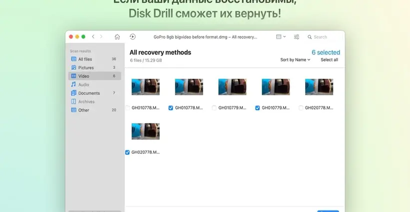 disk-drill-torrent-3