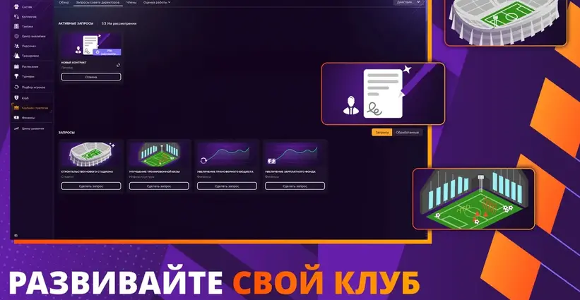 Football Manager 2024 Touch_1
