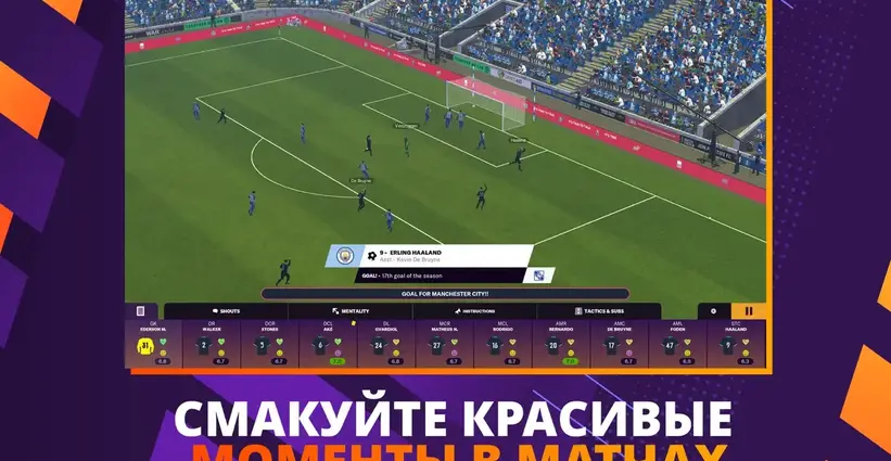 Football Manager 2024 Touch_2