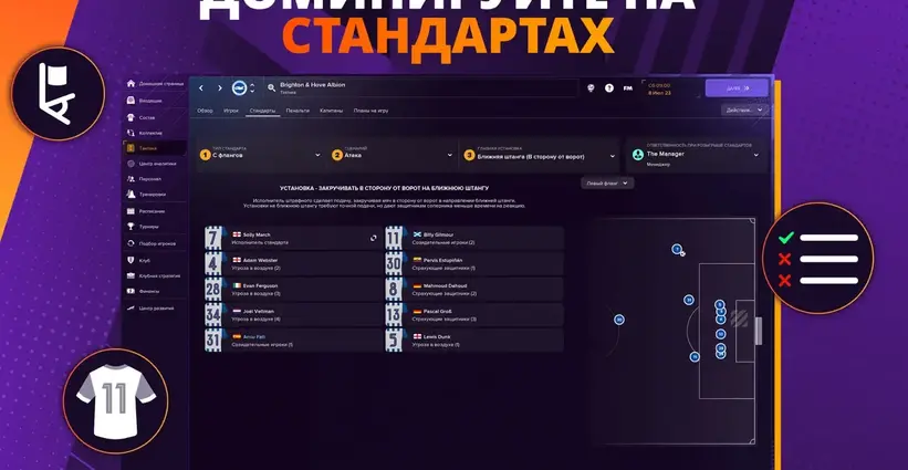 Football Manager 2024 Touch_3