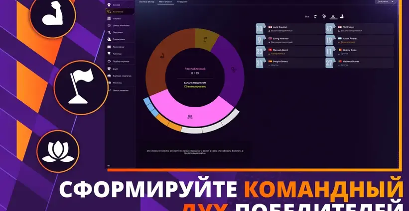 Football Manager 2024 Touch_4