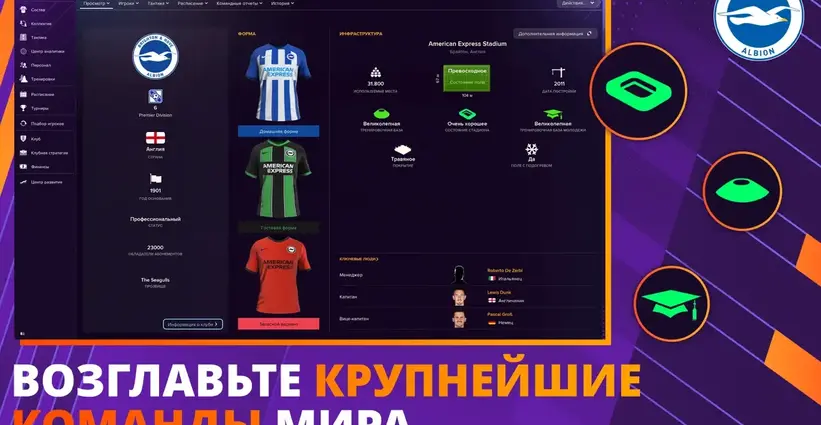 Football Manager 2024 Touch_5