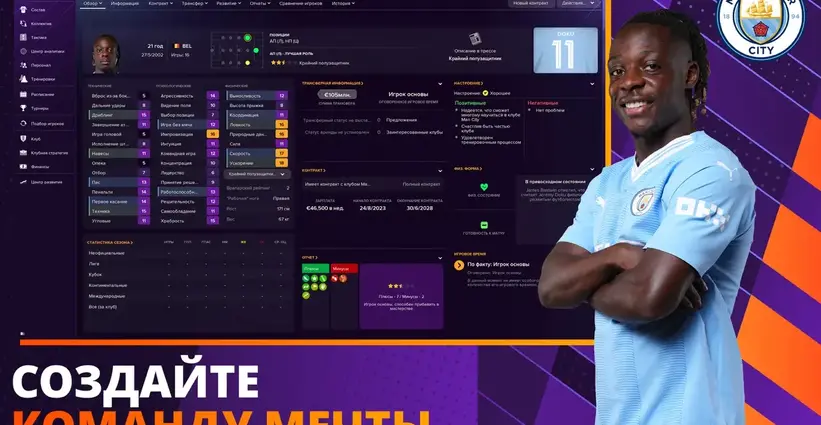 Football Manager 2024 Touch_6