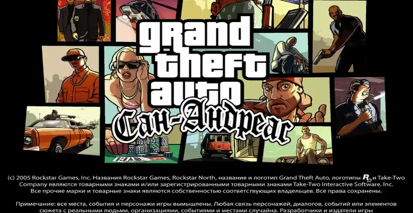 Grand Theft Auto: San Andreas torrent 1