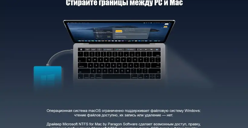 Paragon NTFS for Mac torrent 1