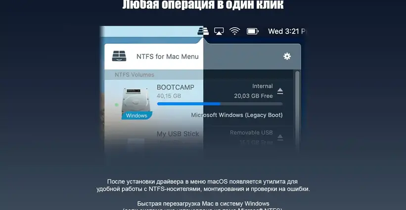 Paragon NTFS for Mac torrent 2