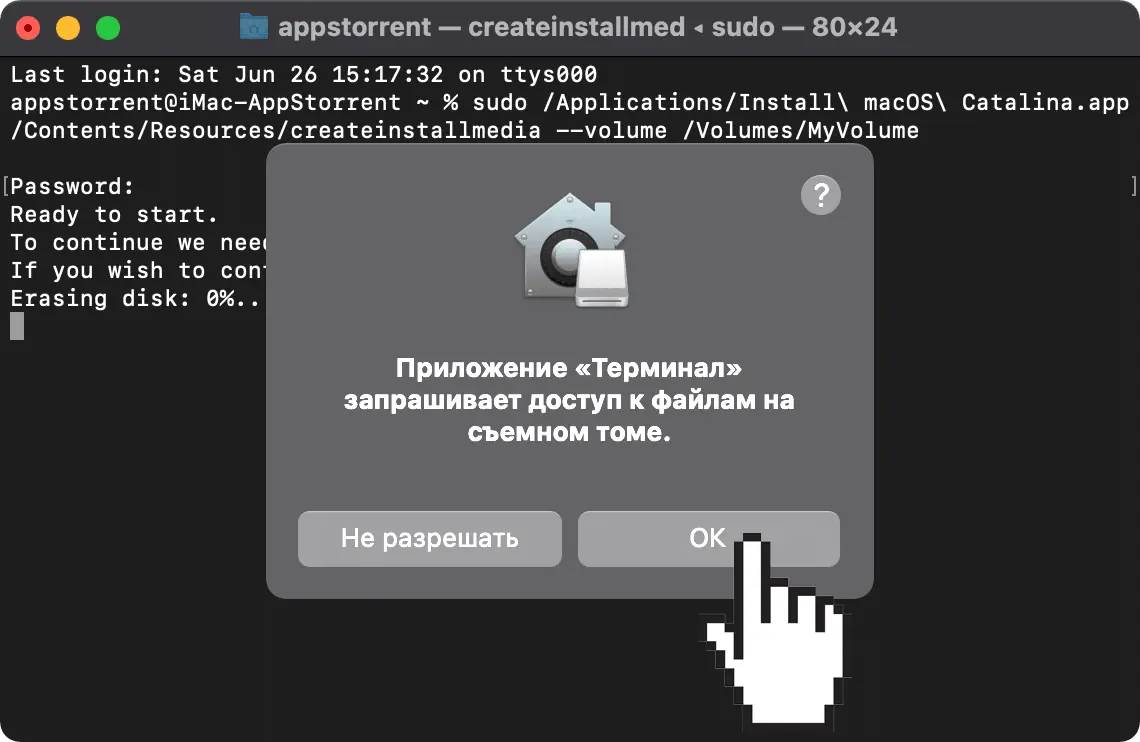 Создание загрузочной флешки с macOS
