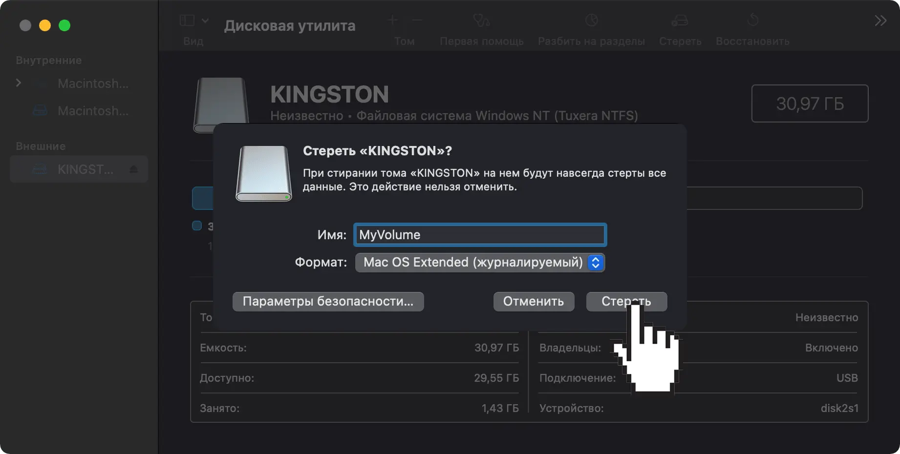 Создание загрузочной флешки с macOS