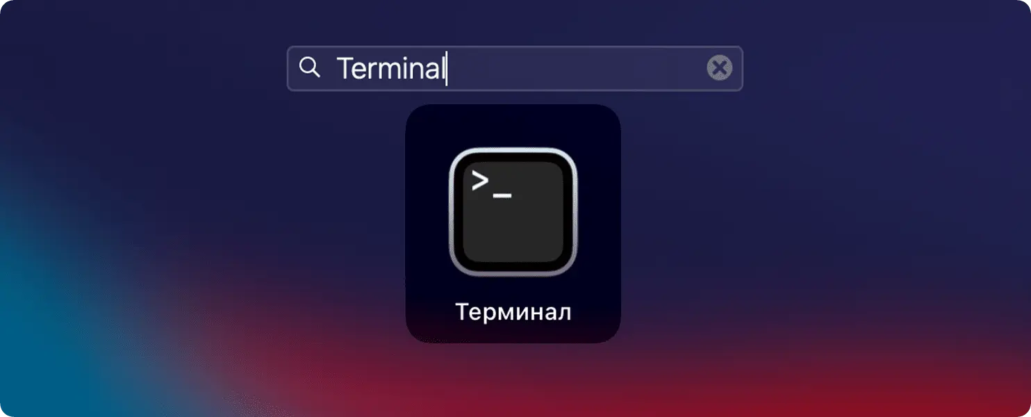 Создание загрузочной флешки с macOS